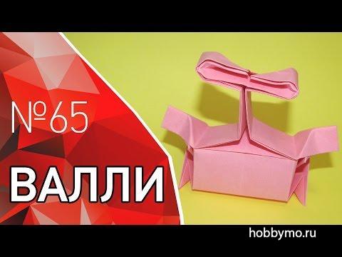 Оригами Валли (WALL-E) из бумаги Оригами Валли (WALL-E) из бумаги,,оригами,Валли,видео оригами