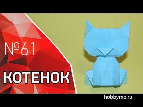 Милый оригами котенок из бумаги Милый оригами котенок из бумаги,,кот оригами,животные оригами,котенок,оригами,видео