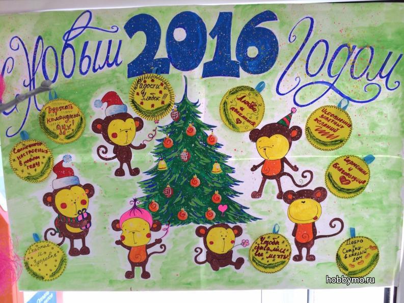 Поздравление С Новым Годом 2021 На Ватмане