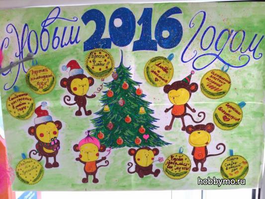 Новогодние газеты 2016 Новогодние газеты 2016