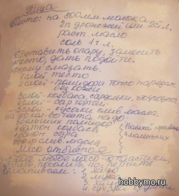 Пицца в домашних условиях, фото рецепт Пицца в домашних условиях, фото рецепт,,пицца с колбасой,несладкая выпечка,домашние пицца,пицца,рецепты от мамы Миши,пиццы,домашние рецепты,первые блюда