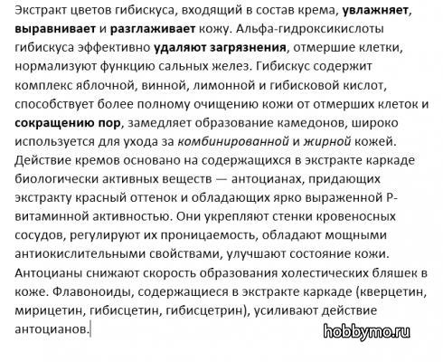 Мыло с каркаде (перевар мыла) Мыло с каркаде (перевар мыла),,мыло своими руками,мыло,мыло из мыла,перевар мыла,мыло с каркаде