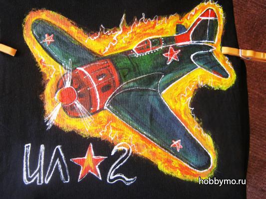 Ил-2 рисунок на одежде Ил-2 рисунок на одежде,,роспись одежды,рисунки на футболках,рисование,роспись