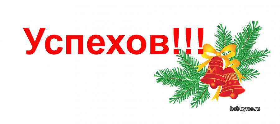 КОНКУРС новогодних поделок для детей, родителей, учителей и воспитателей!!! КОНКУРС новогодних поделок для детей, родителей, учителей и воспитателей!!!,,конкурсы для родителей,конкурсы для детей,конкурсы для всех,год козы,год овцы,2015,новогодние конкурсы,мастер-классы,конкурсы,праздники,конкурс,конкурс для детей и взрослых,конкурс №1