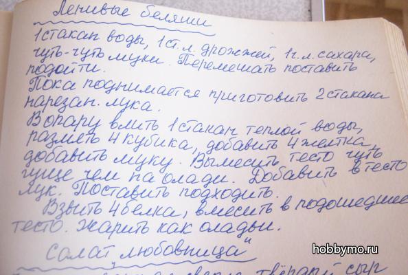 Ленивые беляши без мяса Ленивые беляши без мяса,,первые блюда,беляши,ленивые беляши,дрожжевое тесто