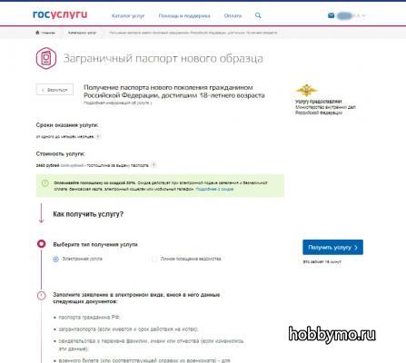 Загранпаспорт Нового образца (на 10 лет). Как оформить Загранпаспорт Нового образца (на 10 лет). Как оформить,,о жизненном,заграничный паспорт,оформление загранпаспорта,биометрический паспорт,паспорт нового образца,загранпаспорт,паспорт