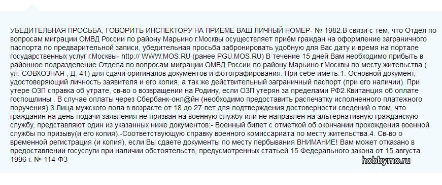 Загранпаспорт Нового образца (на 10 лет). Как оформить Загранпаспорт Нового образца (на 10 лет). Как оформить,,о жизненном,заграничный паспорт,оформление загранпаспорта,биометрический паспорт,паспорт нового образца,загранпаспорт,паспорт