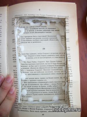 Как сделать тайник из книги Как сделать тайник из книги,,тайник