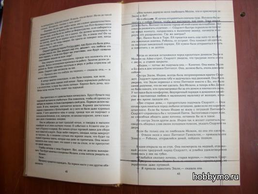 Как сделать тайник из книги Как сделать тайник из книги,,тайник