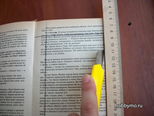 Как сделать тайник из книги Как сделать тайник из книги,,тайник