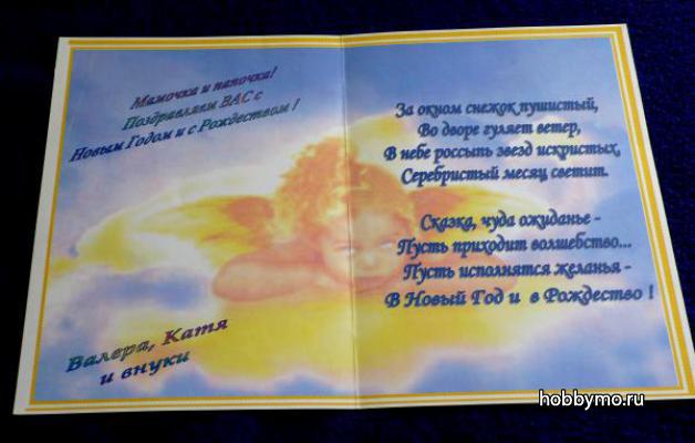 Открытка в Ворде Открытка в Ворде,,подарки,открытки в ворде,открытки