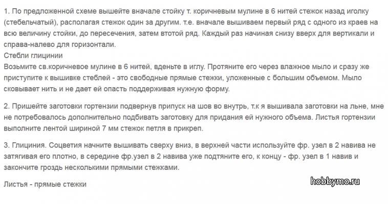 Вышивка лентами цветов. Гортензия и глициния Вышивка лентами цветов. Гортензия и глициния,,вышивка лентами цветов,гортензия из лент,гортензия,глициния,вышивание лентами,вышивка лентами