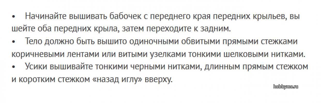 Вышивка бабочки лентами, схема вышивания Вышивка бабочки лентами, схема вышивания,,насекомые,вышивка,вышивка лентами,вышивание лентами,бабочки,бабочки из лент