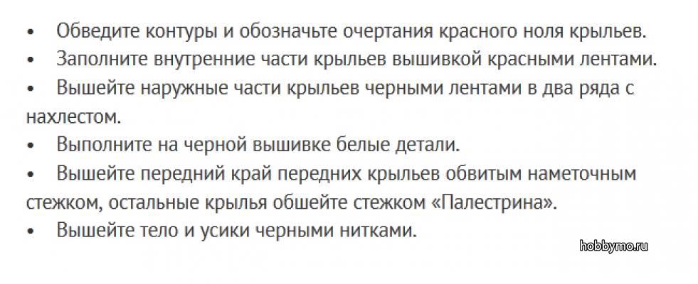 Вышивка бабочки лентами, схема вышивания Вышивка бабочки лентами, схема вышивания,,насекомые,вышивка,вышивка лентами,вышивание лентами,бабочки,бабочки из лент
