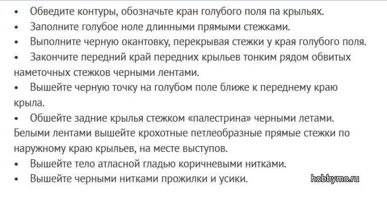 Бабочки Схемы вышивки лентами Бабочки Схемы вышивки лентами,,бабочки,вышивание лентами,вышивка лентами,вышивка бабочек,насекомые