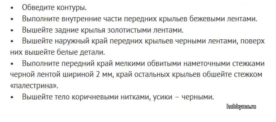 Вышивка бабочки лентами, схема вышивания Вышивка бабочки лентами, схема вышивания,,насекомые,вышивка,вышивка лентами,вышивание лентами,бабочки,бабочки из лент