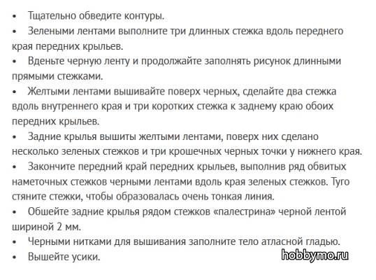 Бабочки Схемы вышивки лентами Бабочки Схемы вышивки лентами,,бабочки,вышивание лентами,вышивка лентами,вышивка бабочек,насекомые