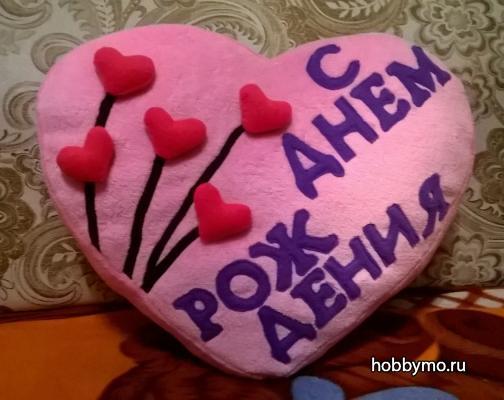 Подушка С Днем Рождения Подушка С Днем Рождения