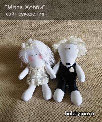 Текстильные куклы "Жених и Невеста" своими руками Текстильные куклы "Жених и Невеста" своими руками