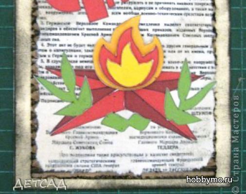 Открытка день победы своими руками Открытка день победы своими руками
