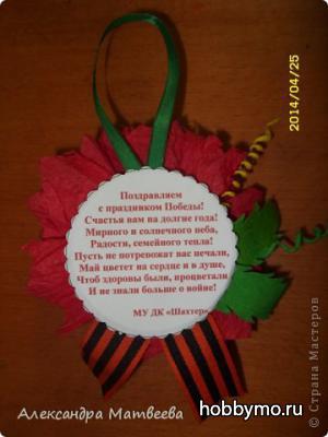 Цветок победы своими руками, мини мк Цветок победы своими руками, мини мк,,цветок победы,мини мк,гофрированная бумага,9 мая,день победы,цветы,поделки к 9 маю