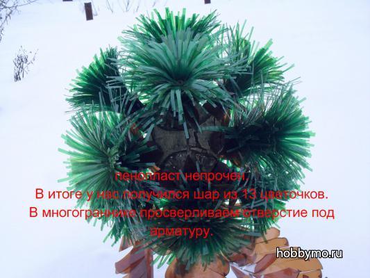 Одуванчик Шар из пластиковых бутылок Одуванчик Шар из пластиковых бутылок,,из пластиковых бутылок,садовые поделки,пластиковые бутылки,одуванчики из пластиковых бутылок,одуванчики своими руками,одуванчики