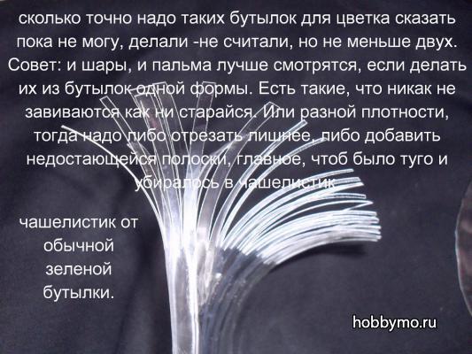 Одуванчик Шар из пластиковых бутылок Одуванчик Шар из пластиковых бутылок,,из пластиковых бутылок,садовые поделки,пластиковые бутылки,одуванчики из пластиковых бутылок,одуванчики своими руками,одуванчики