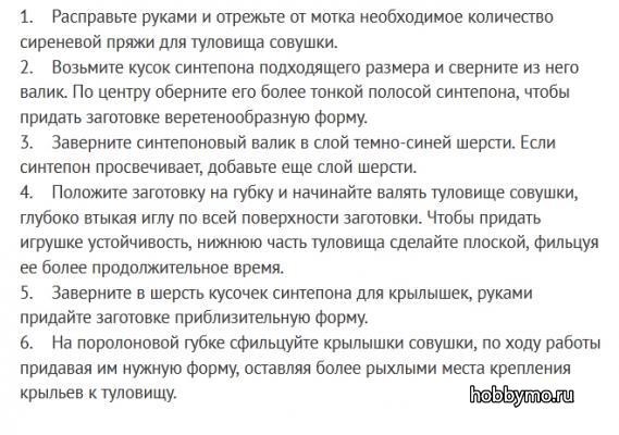 Валяние совы из шерсти Валяние совы из шерсти,,валяние игрушек,сухое валяние,валяние,совы,совы из шерсти
