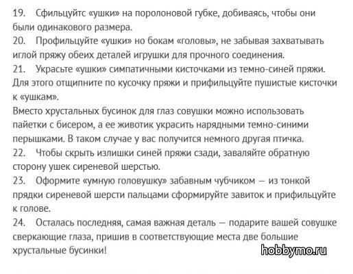 Валяние совы из шерсти Валяние совы из шерсти,,валяние игрушек,сухое валяние,валяние,совы,совы из шерсти