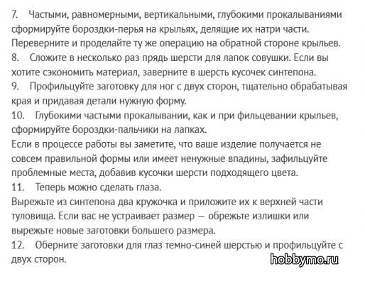 Валяние совы из шерсти Валяние совы из шерсти,,валяние игрушек,сухое валяние,валяние,совы,совы из шерсти