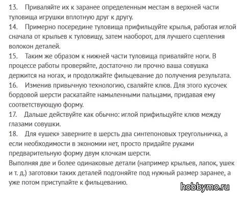 Валяние совы из шерсти Валяние совы из шерсти,,валяние игрушек,сухое валяние,валяние,совы,совы из шерсти