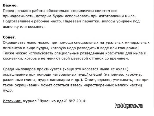 Мыло Макарун своими руками Мыло Макарун своими руками,,мыло французское печенье,мыло макарун,мыло своими руками,мыловарение,мыло,мыло трехслойное,мыло двухцветное