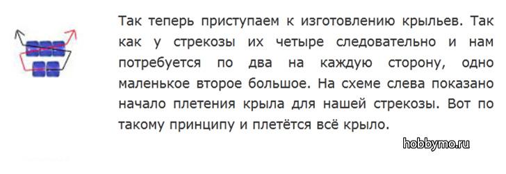 Простая стрекоза из бисера, схема Простая стрекоза из бисера, схема,,насекомые из бисера,стрекоза своими руками,стрекозы,стрекоза из бисера,бисероплетение для начинающих,бисер для начинающих