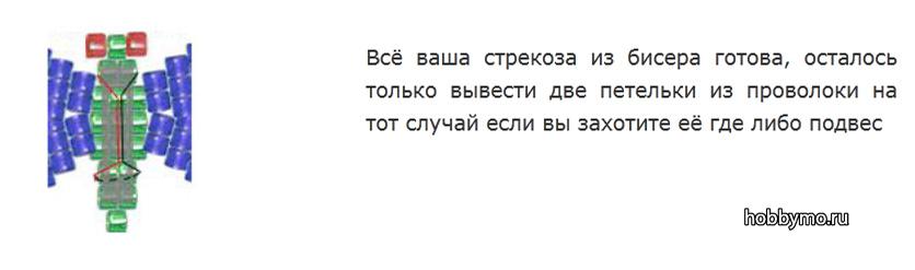 Простая стрекоза из бисера, схема Простая стрекоза из бисера, схема,,насекомые из бисера,стрекоза своими руками,стрекозы,стрекоза из бисера,бисероплетение для начинающих,бисер для начинающих
