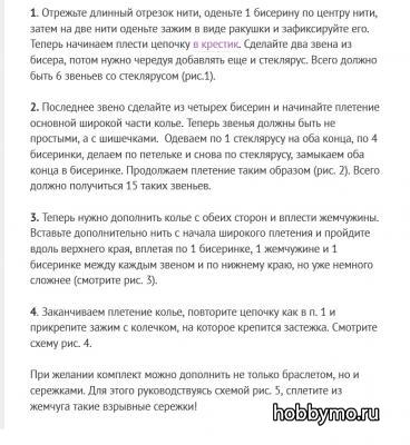 Свадебные ожерелья и колье из бисера своими руками Свадебные ожерелья и колье из бисера своими руками,,свадебное колье,свадебные ожерелья,ожерелья,колье,бижутерия,бисероплетение,свадьба