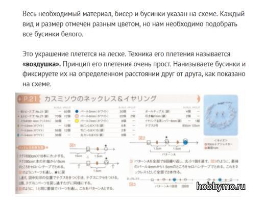 Свадебные ожерелья и колье из бисера своими руками Свадебные ожерелья и колье из бисера своими руками,,свадебное колье,свадебные ожерелья,ожерелья,колье,бижутерия,бисероплетение,свадьба