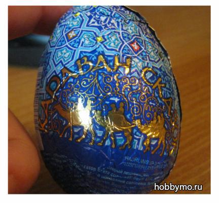 Киндер-сюрприз Али баба Киндер-сюрприз Али баба,,али баба,караван сказок,киндер-сюрпризы,киндер-сюрприз,киндеры,киндер