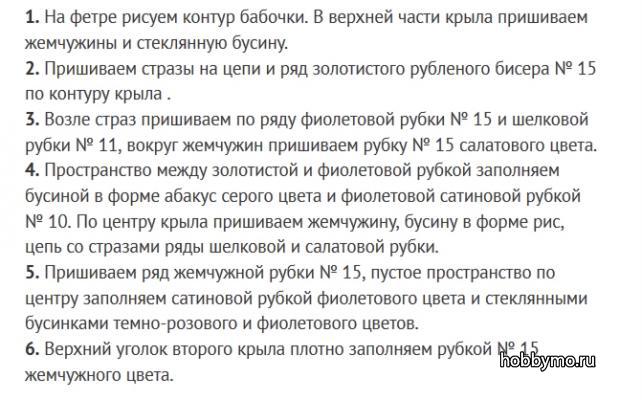 Вышивка бисером бабочки на обложке для паспорта Вышивка бисером бабочки на обложке для паспорта,,обложка на паспорт,бабочки,вышивка бисером бабочки,вышивание бисером,вышивка бабочки,вышивка бисером