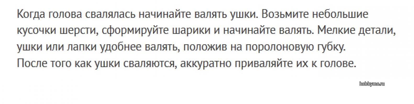 Мишка из шерсти (сухое валяние) Мишка из шерсти (сухое валяние),,валяние,сухое валяние,мишка из шерсти,медведь из шерсти,валяние игрушек,игрушки из шерсти,игрушки