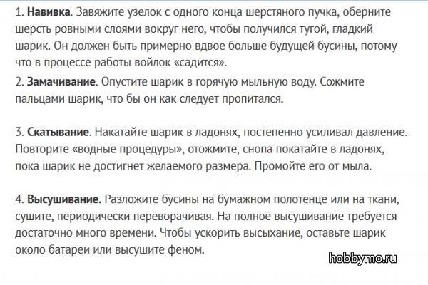 Валяние бусин из шерсти Валяние бусин из шерсти,,бусины из шерсти,войлочные бусины,сухое валяние,валяние,бусины своими руками,бусины
