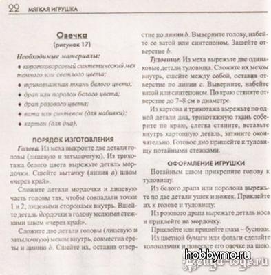 Выкройка овечки из ткани Выкройка овечки из ткани,,овечки,овечки своими руками,новый год 2015,год овцы,овечки из ткани,выкройки овечек