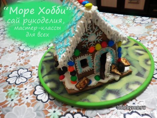 Пряничный домик "Зимняя сказка" своими руками Пряничный домик "Зимняя сказка" своими руками,,выпечка,пряничный домик своими руками,пряничный домик рецепт,домик из теста,пряничный домик,рецепты на Новый год