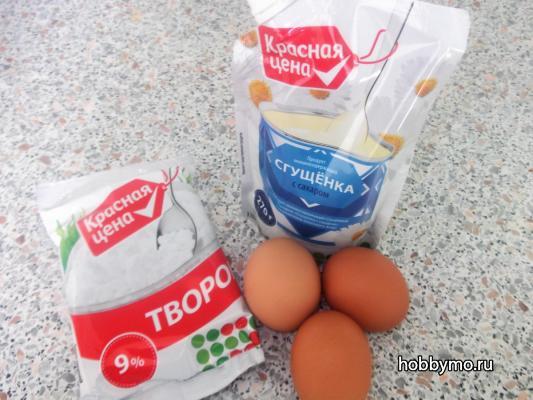 Чизкейк с творогом и со сгущенкой (рецепт с фото) Чизкейк с творогом и со сгущенкой (рецепт с фото),,сладкая выпечка,выпечка,чизкейк,чизкейки,творог,творожный чизкейк,десерт,десерты