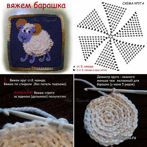 Вяжем барашка крючком Вяжем барашка крючком