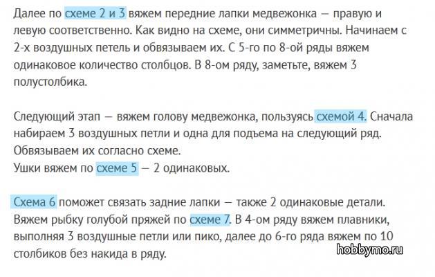 Белый Медведь амигуруми. Вязание крючком Белый Медведь амигуруми. Вязание крючком,,вязание,вязание крючком,медведи,мишки,игрушки,животные вязание,белый