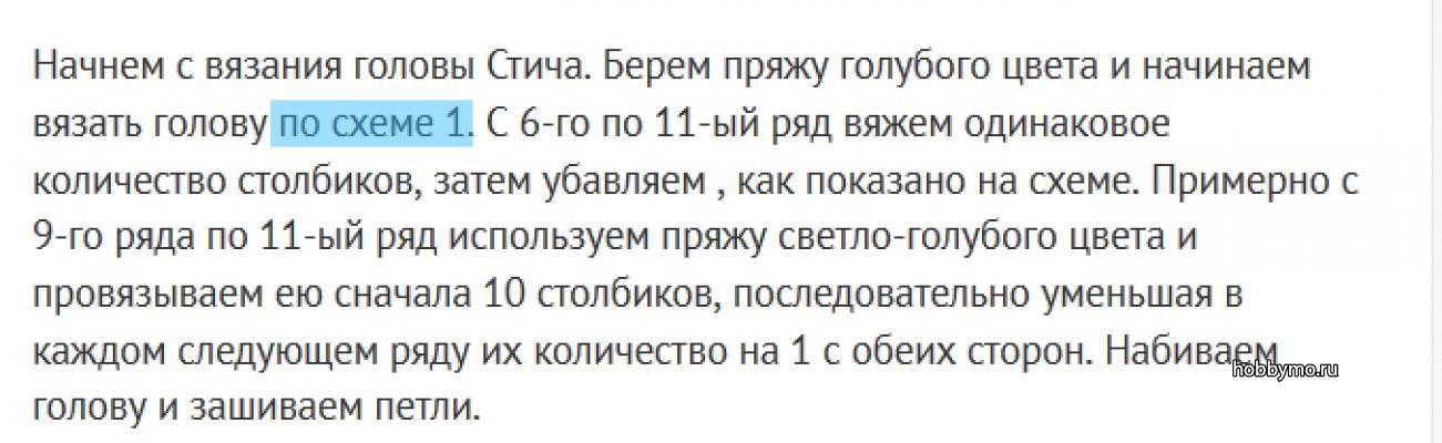 Вязаный Стич из мультфильма. Вязание крючком Вязаный Стич из мультфильма. Вязание крючком,,амигуруми,стич,игрушки,вязание,вязание крючком,игрушки вязание