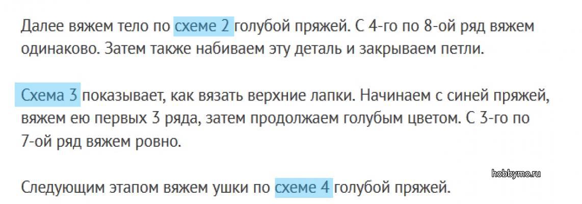 Вязаный Стич из мультфильма. Вязание крючком Вязаный Стич из мультфильма. Вязание крючком,,амигуруми,стич,игрушки,вязание,вязание крючком,игрушки вязание