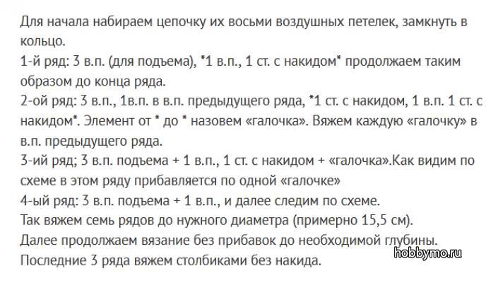 Летняя шапочка для девочки 4-5 лет. Вязание крючком Летняя шапочка для девочки 4-5 лет. Вязание крючком,,шапки,детские шапки,детские шапочки,вязание,вязание крючком,крючок №2.5