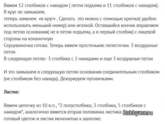 Летняя шапочка для девочки 4-5 лет. Вязание крючком Летняя шапочка для девочки 4-5 лет. Вязание крючком,,шапки,детские шапки,детские шапочки,вязание,вязание крючком,крючок №2.5
