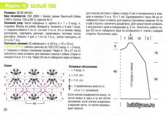 Белые топы крючком Белые топы крючком,,топы,топики,женские топы,топы крючком,белые топы,вязание крючком,одежда крючком